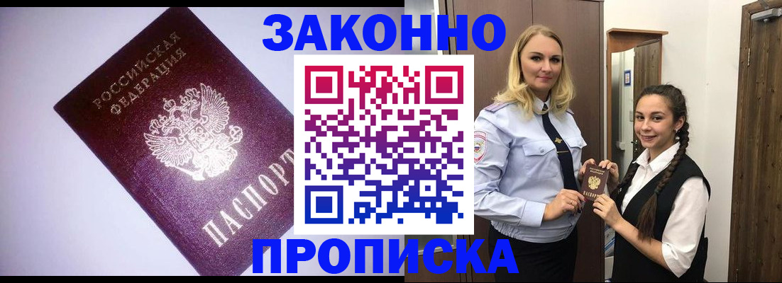 временная регистрация для всех в Конаково