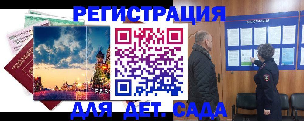 временная регистрация законно в Конаково