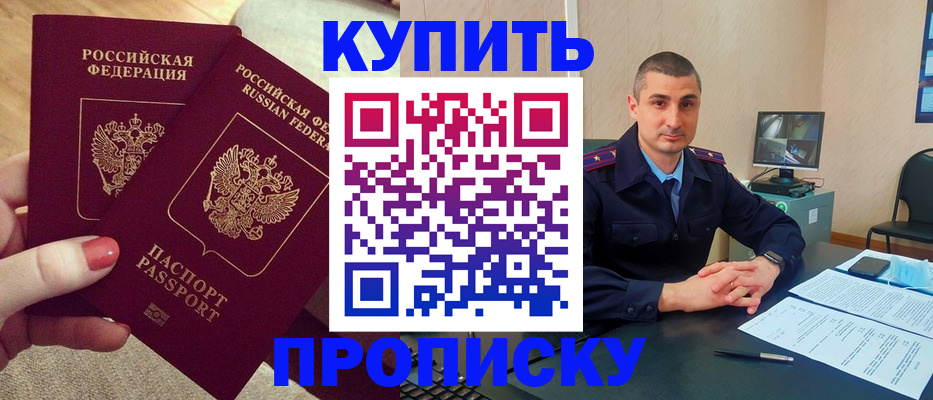 прописка для кредита в Конаково