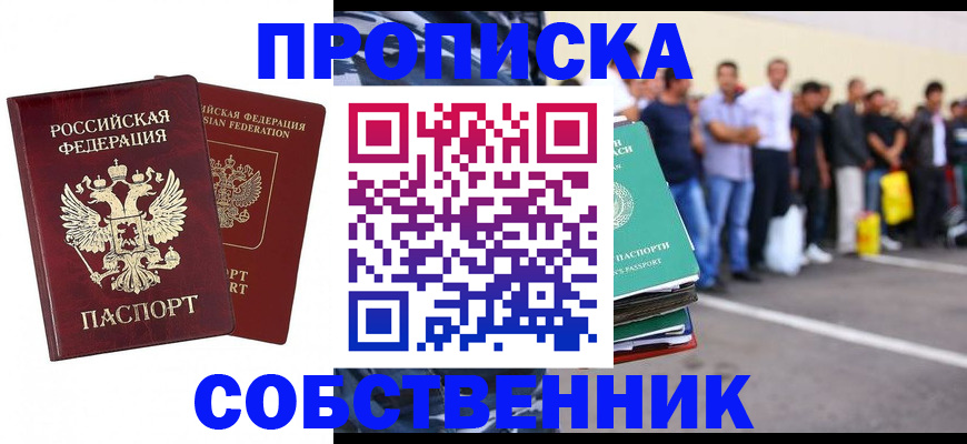временная регистрация для всех в Конаково