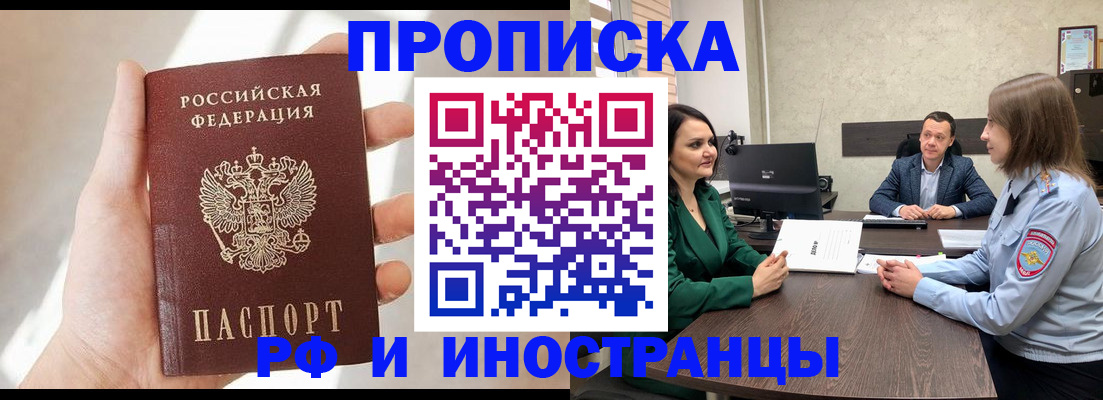 временная регистрация поиск в Конаково