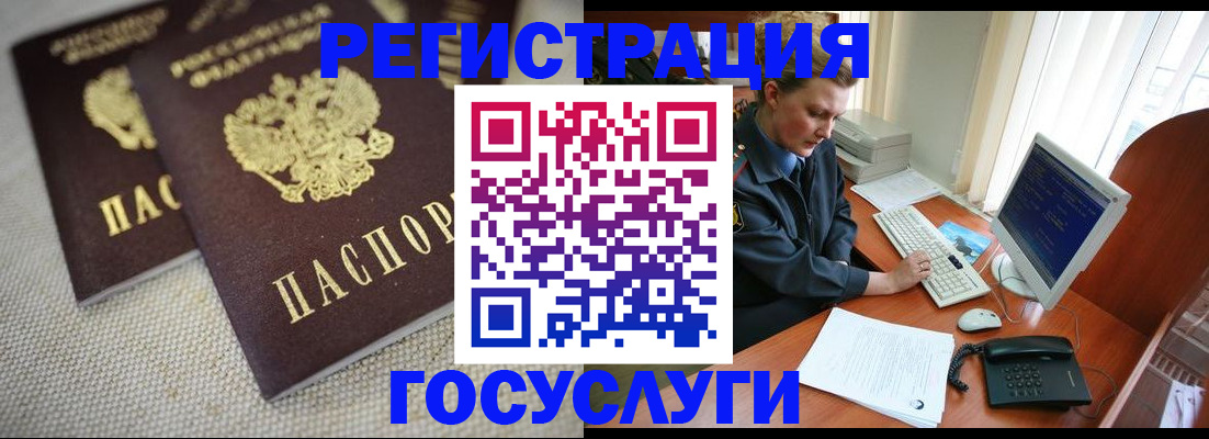 прописка ребенка в Конаково